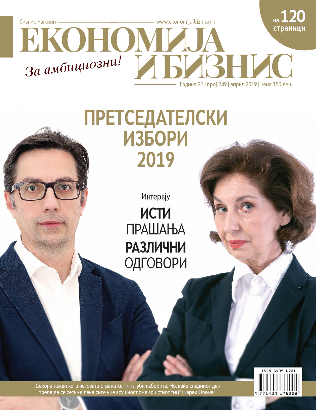 Pretsedatelski izbori 2019